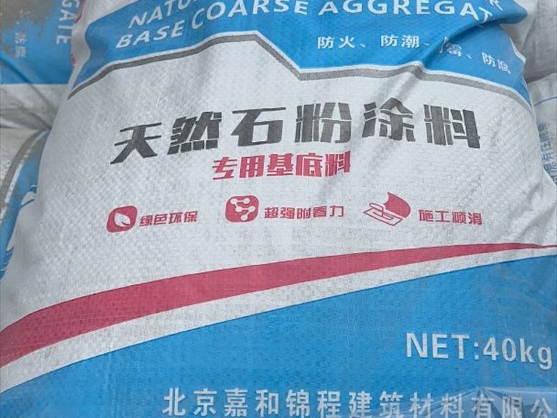 天然石粉