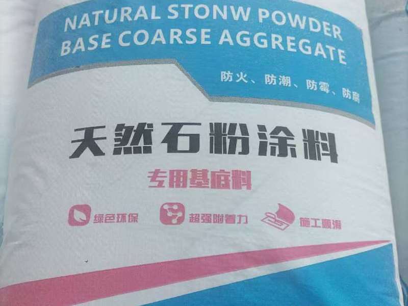 天然石粉涂料