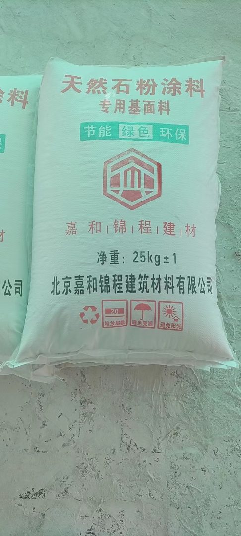 天然石粉涂料
