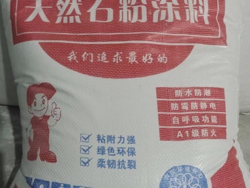 天然石粉涂料