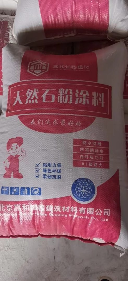 天然石粉涂料
