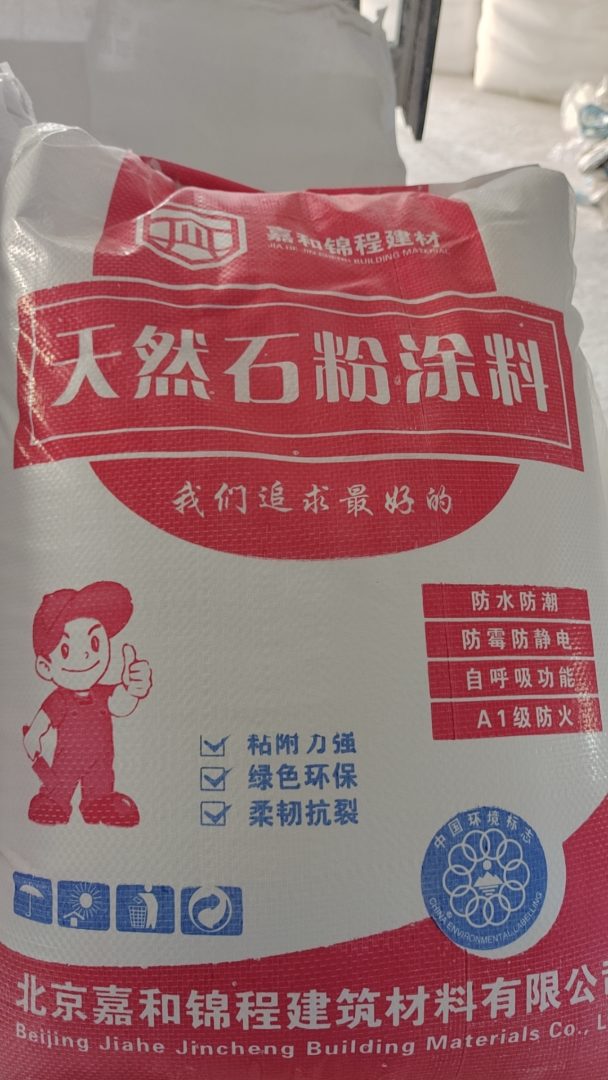 石粉涂料
