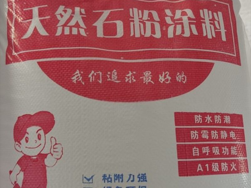 石粉涂料