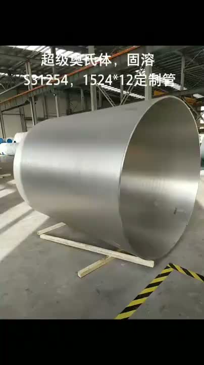 大庆市肇源县不锈钢流体管_输送用不锈钢流体管厂家