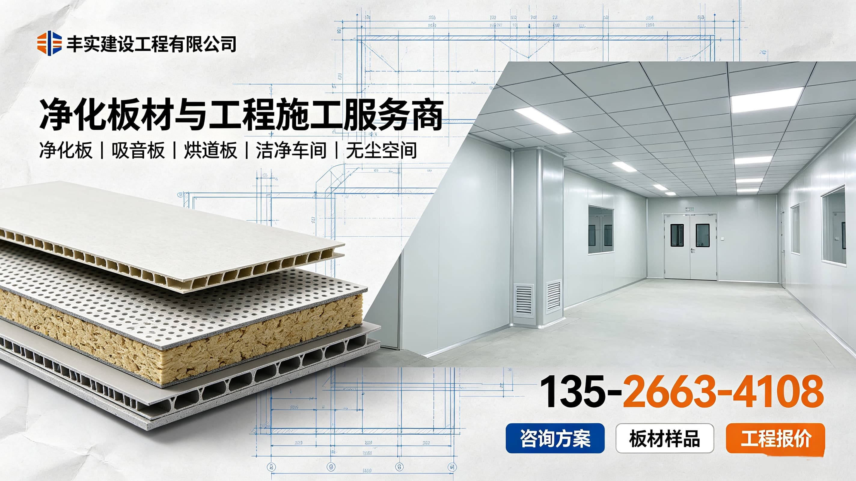 黑龙江伊春净化工程施工源头厂家_车间净化工程施工|洁净室净化工程施工供应商联系电话