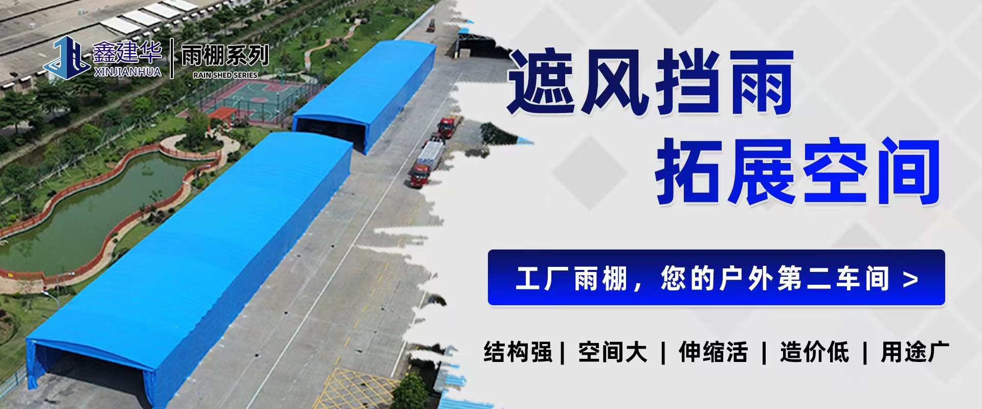电动雨棚相关展示