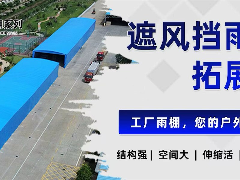 电动雨棚相关展示