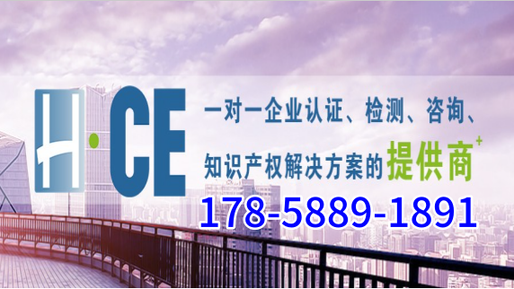 EN102043.1认证相关服务
