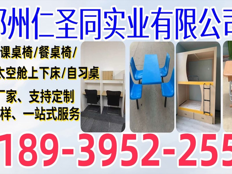 自习桌相关展示