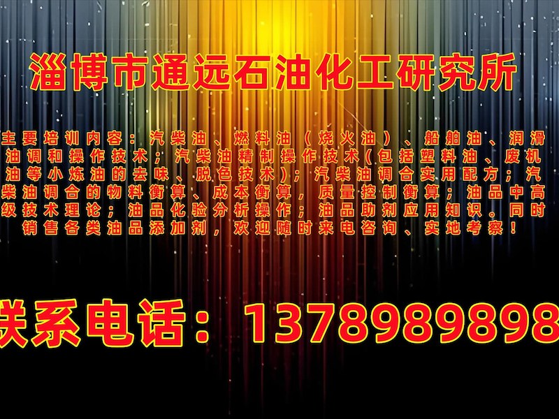 油品改色剂相关展示