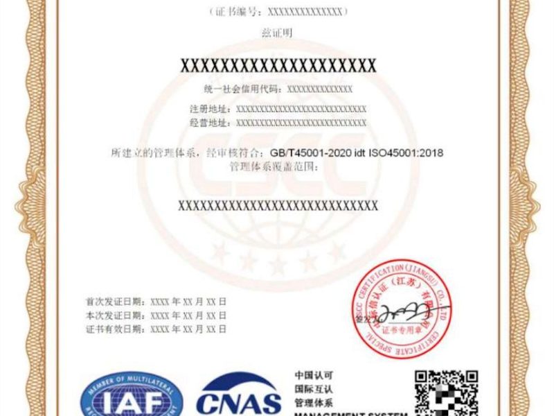 质量管理体系认证