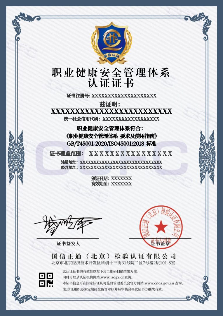 9001质量管理体系
