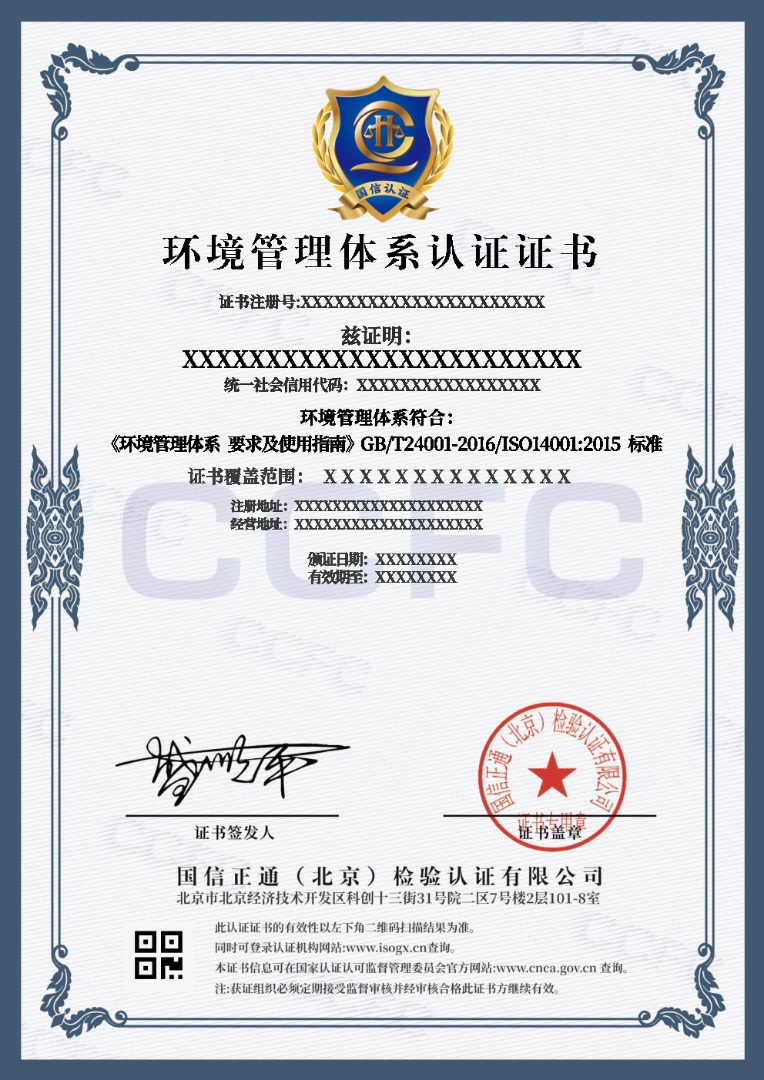 9001认证