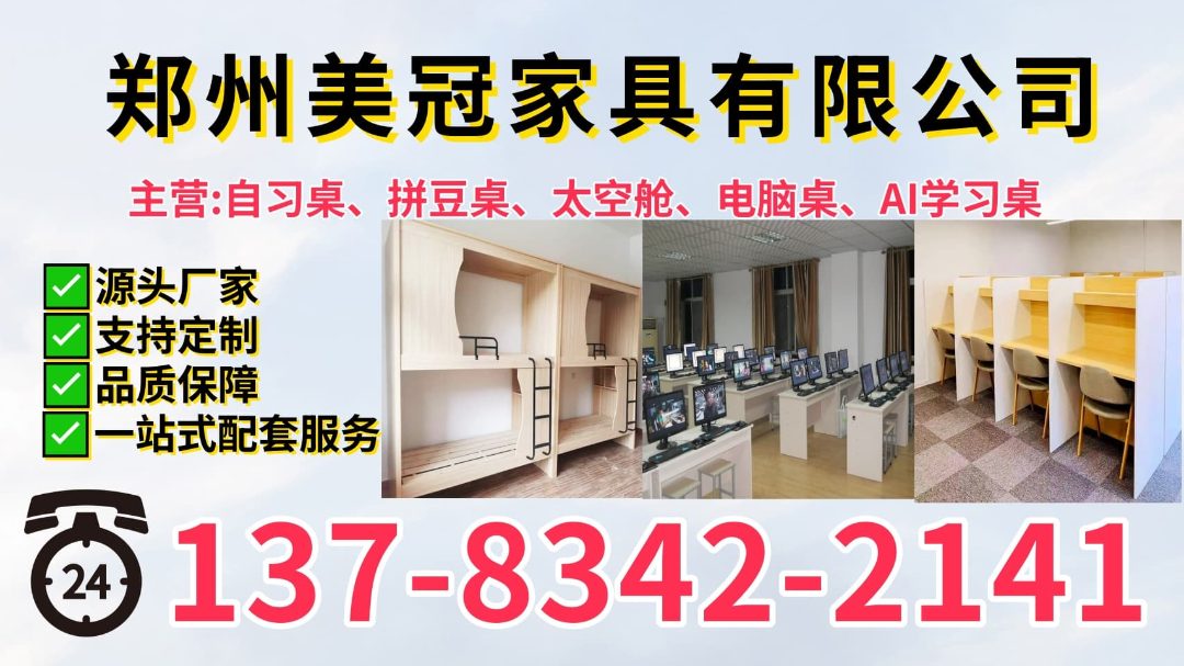 美冠家具呼和浩特市工厂实景