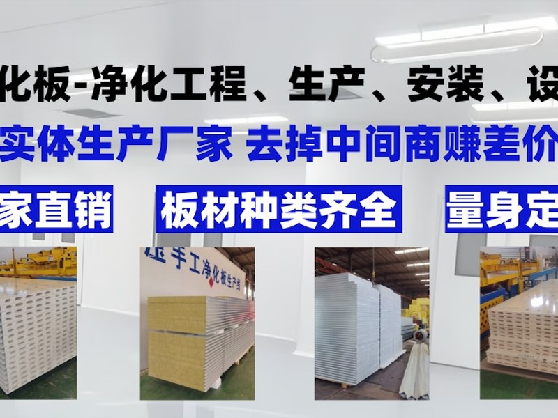 净化工程相关展示