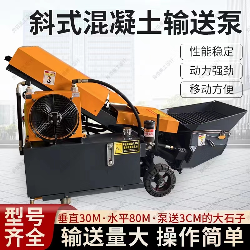 细石混凝土输送泵