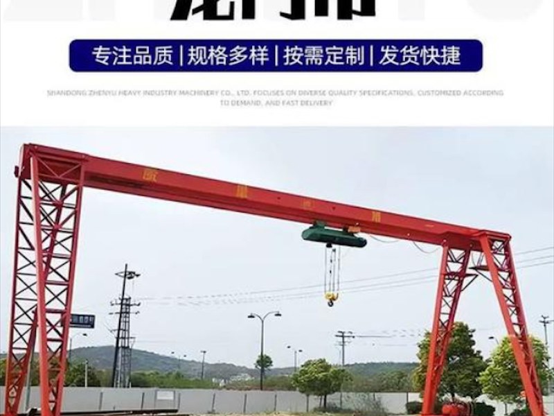 龙门吊