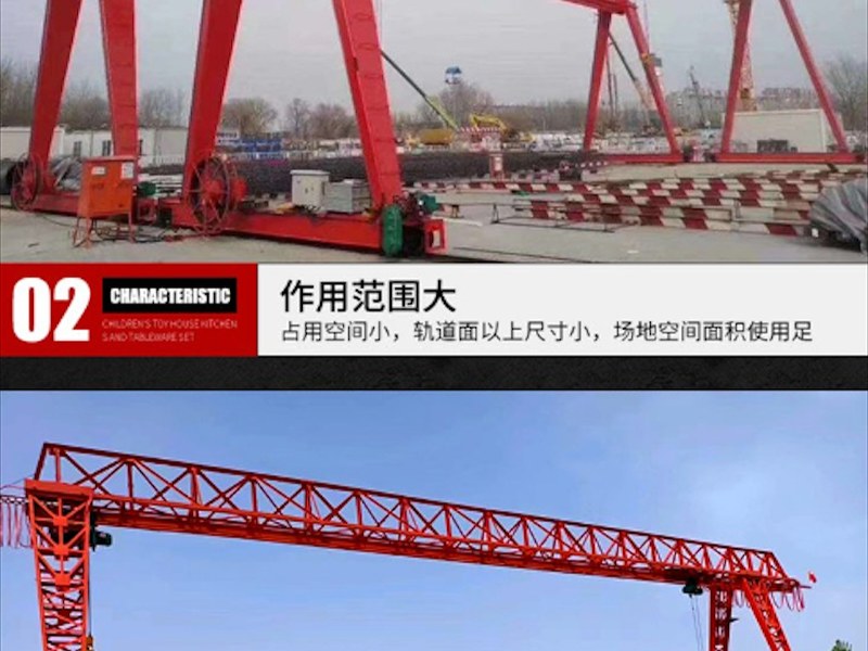 无轨龙门吊