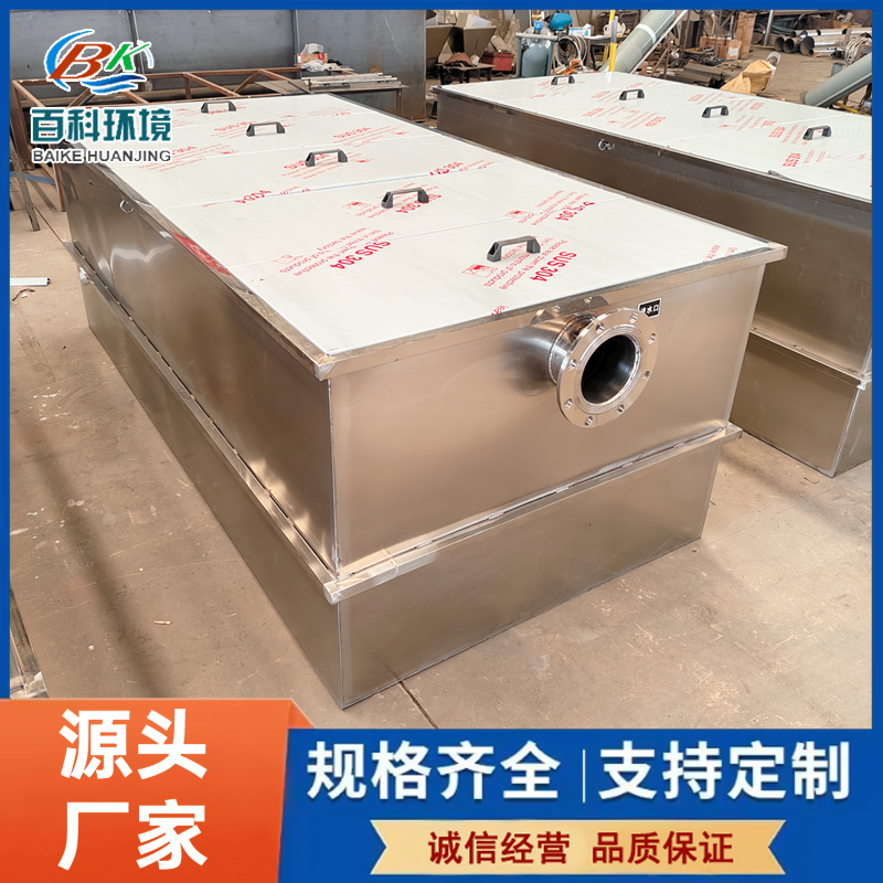隔油池