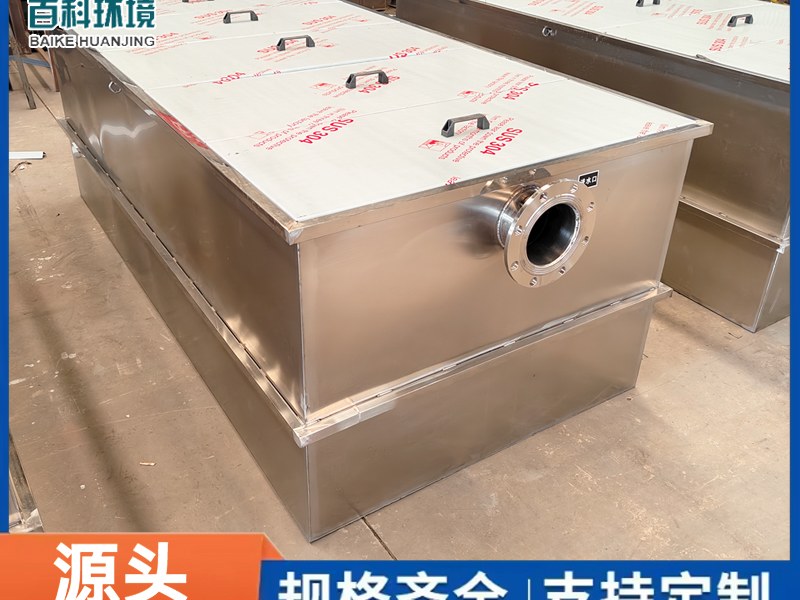 隔油池