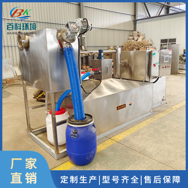 油水分离器