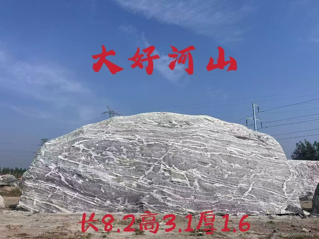 山石景观石