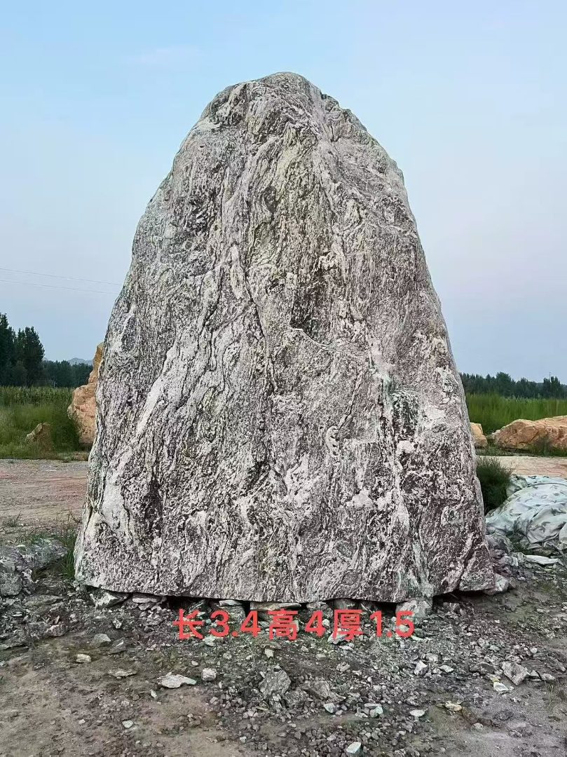 庭院景观石