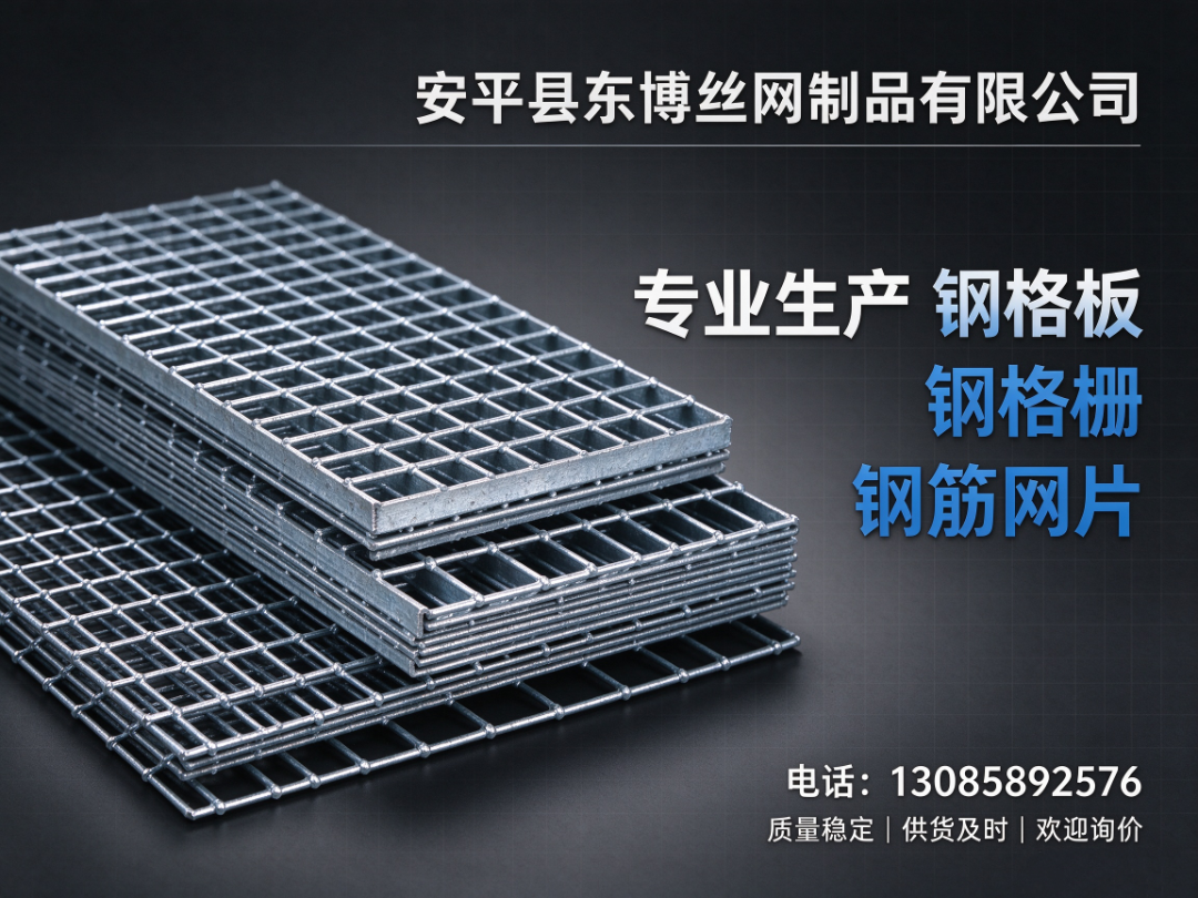 东博丝网制品 钢格板成品仓储