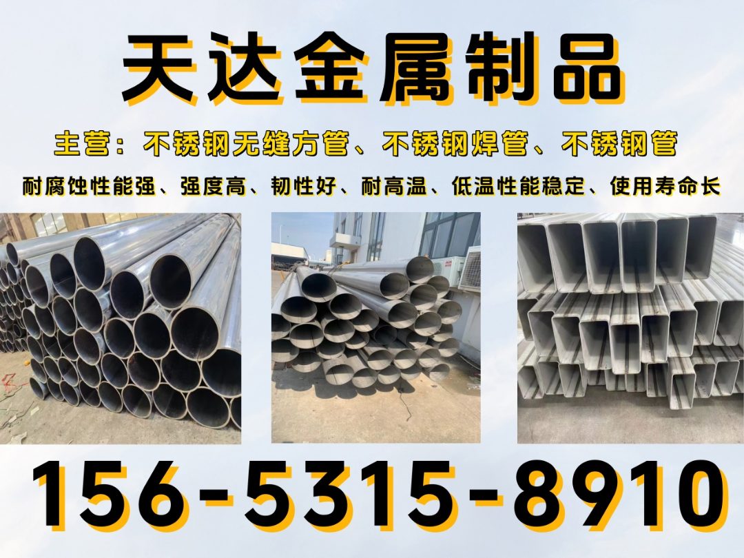 天达金属制品 不锈钢管材生产车间