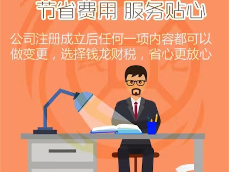 邢台市代理记账