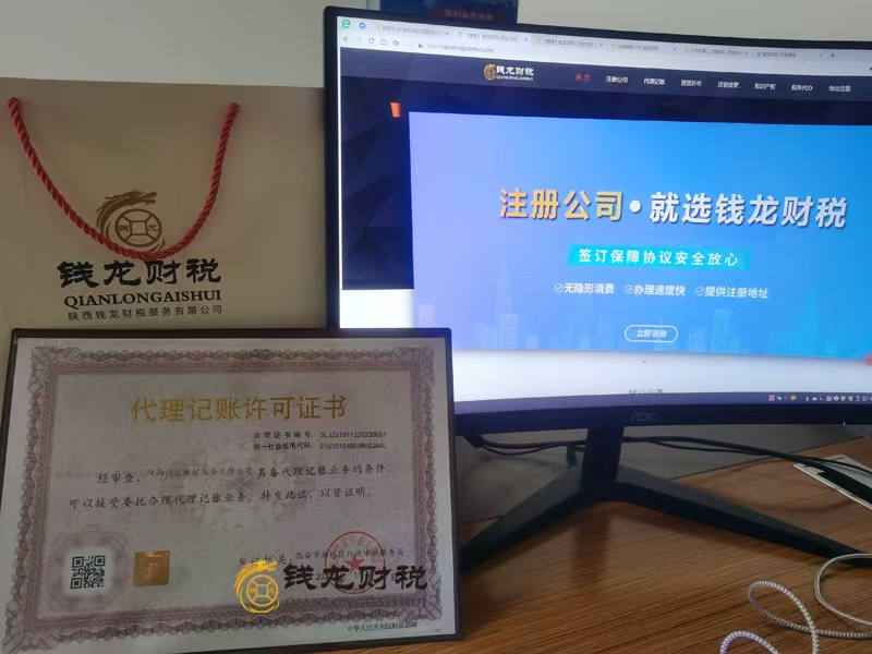 北海市代理记账