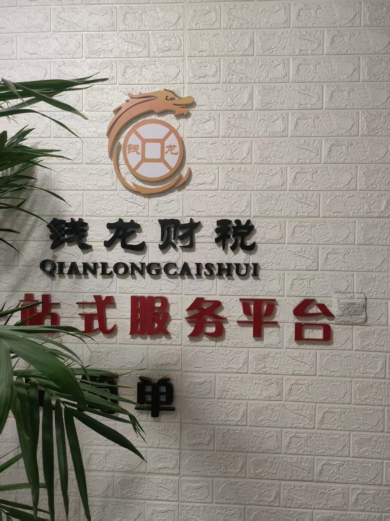 阿克苏地区公司注册