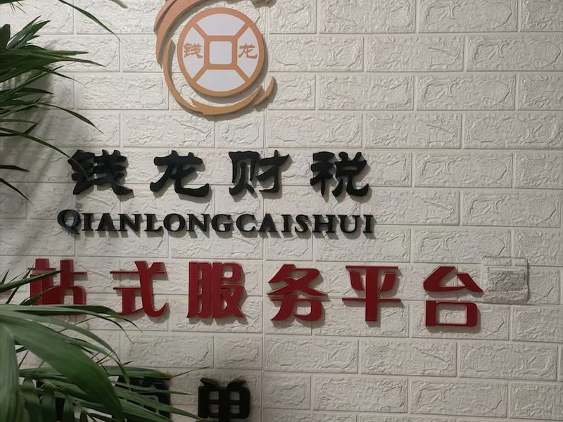 邢台市公司注册