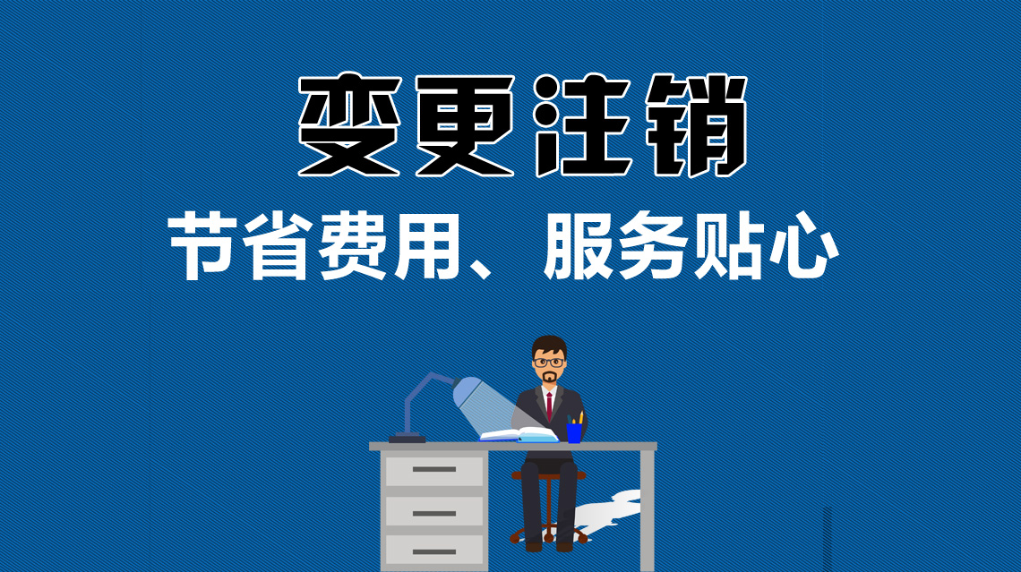 北海市注册公司