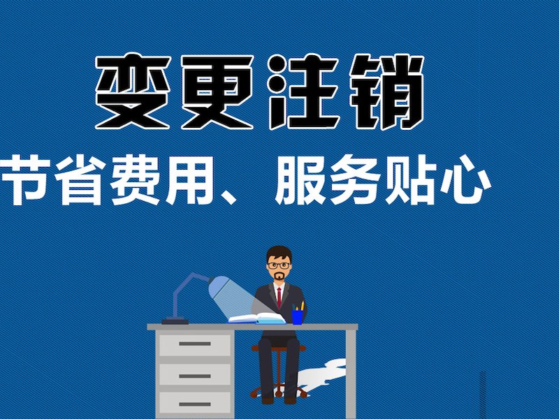 北海市注册公司
