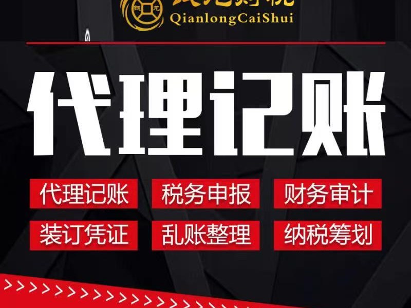 邢台市公司变更