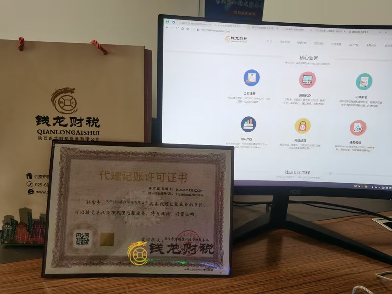 北海市公司变更