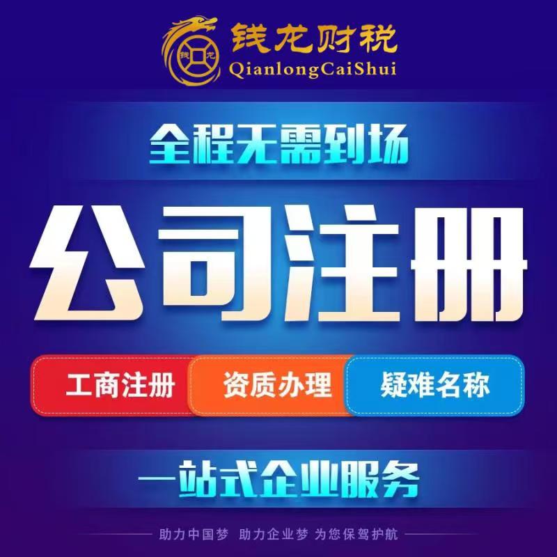 阿克苏地区公司变更