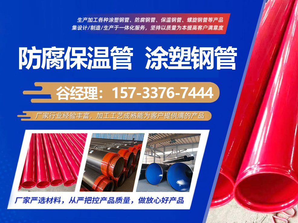 泰钢管道 管道产品车间