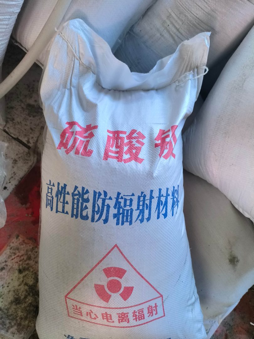 硫酸钡沙比重