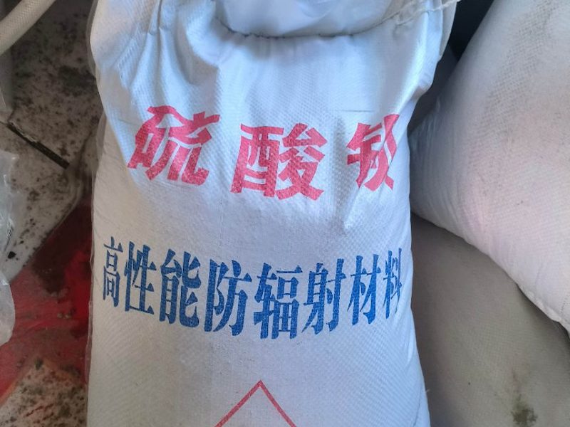 硫酸钡沙比重