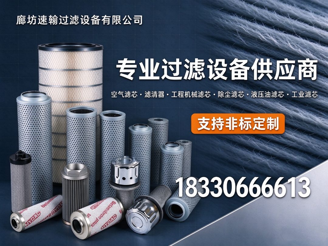 速翰过滤设备 标准化滤芯生产车间