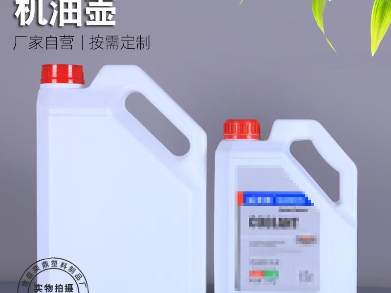 防冻液桶