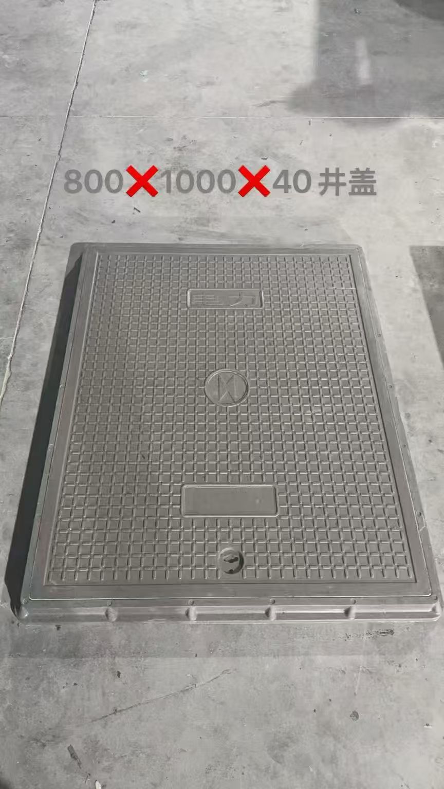电力检查井盖板更换方案，树脂材料替代传统方案