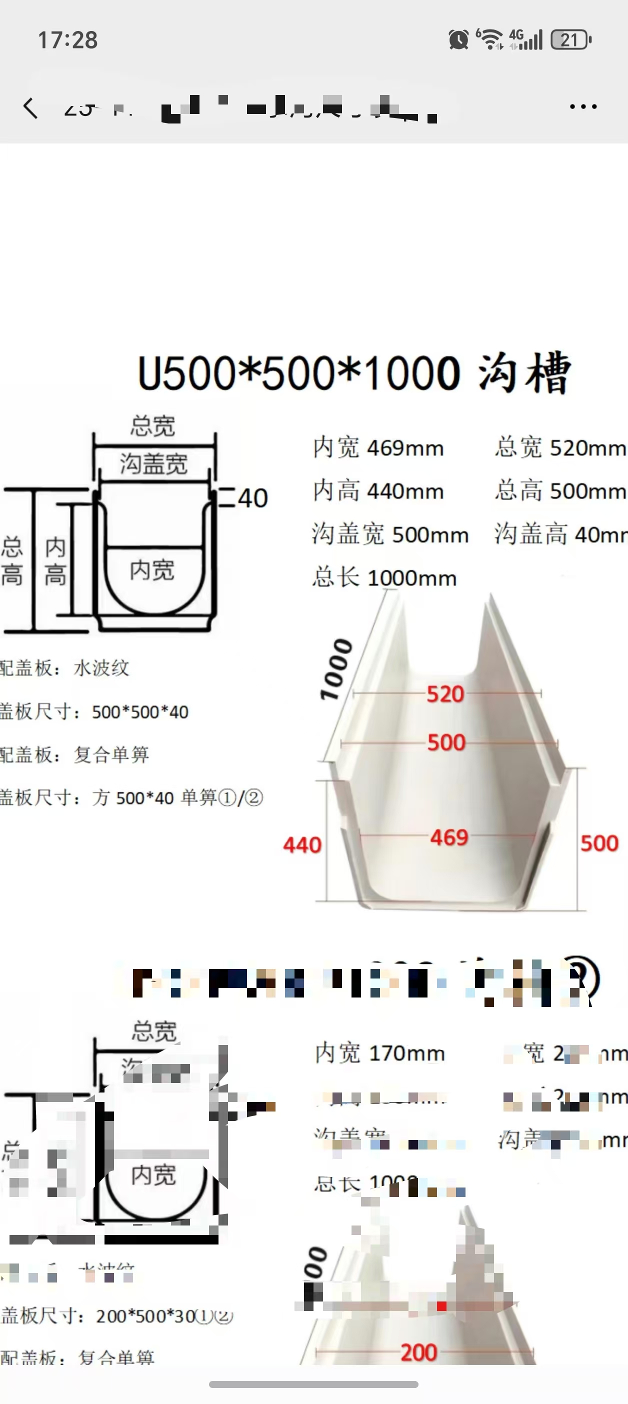 成品树脂排水沟采购注意事项