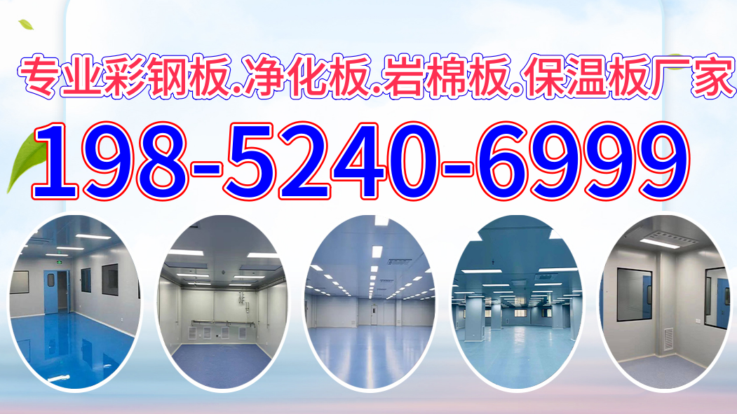 彩钢板