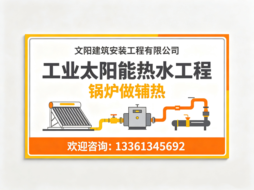 文阳建筑安装工程公司招牌