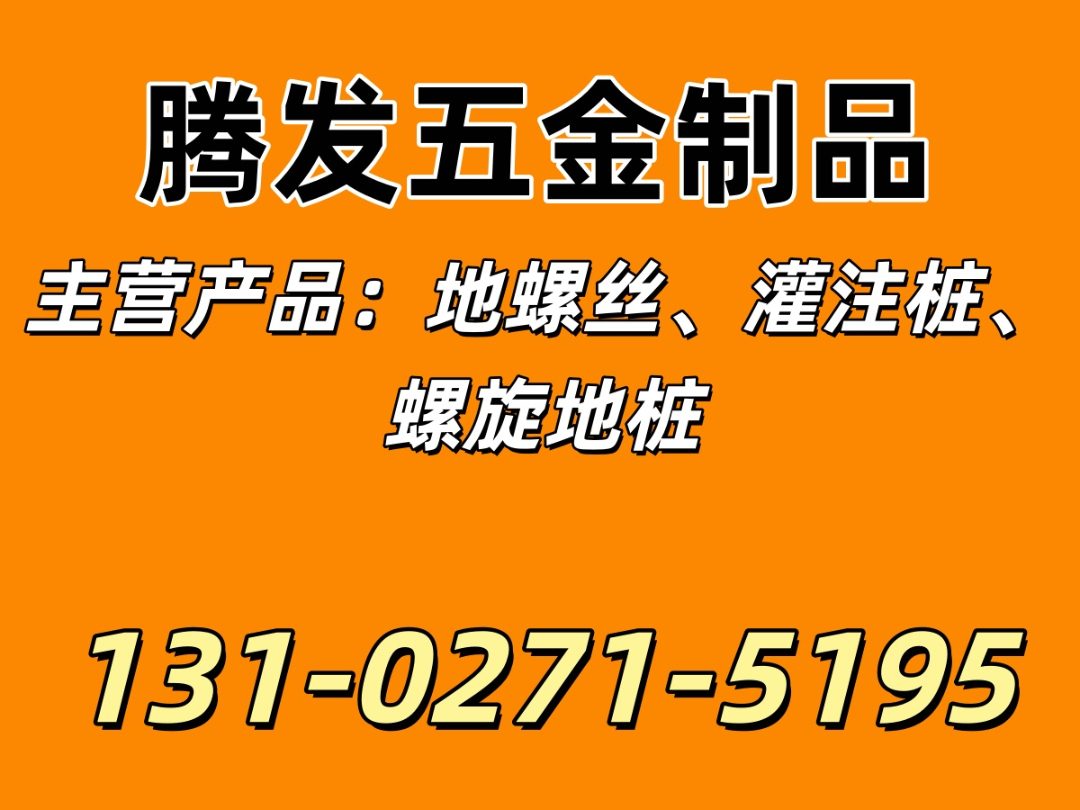 腾发五金公司招牌