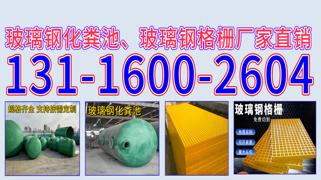 君诚玻璃钢制品 玻璃钢化粪池缠绕成型