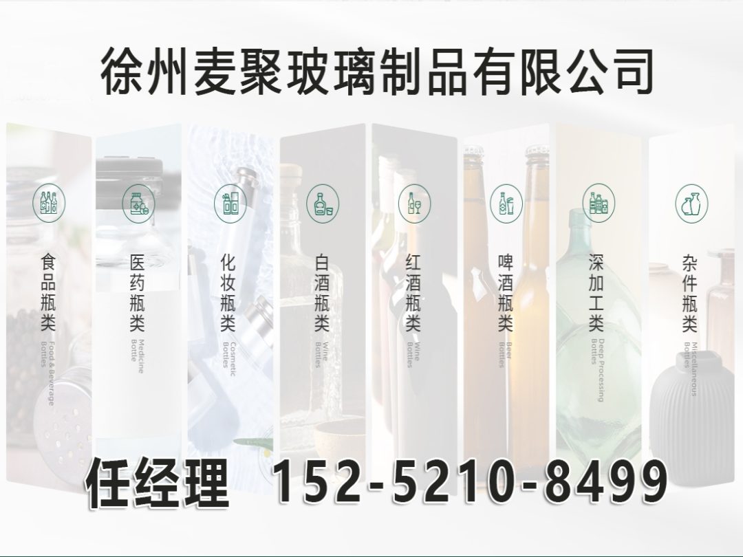 麦聚玻璃制品 玻璃瓶生产线一角